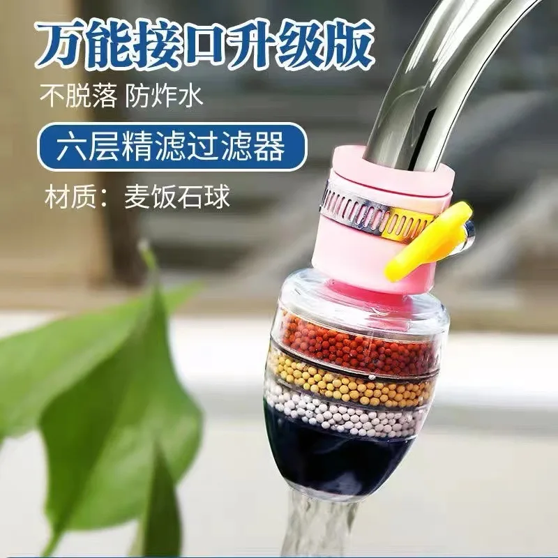 

Filtration and splash proof water filtering artifact household kitchen well water shower faucet water purification multi-functio