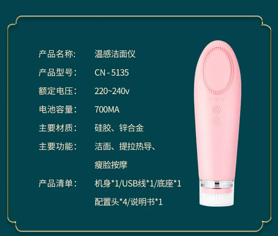 온열 페이셜 클렌징 브러쉬 전동 얼굴 및 눈 마사지기 모공 클리너 피부 탄력 뷰티 디바이스 가정용