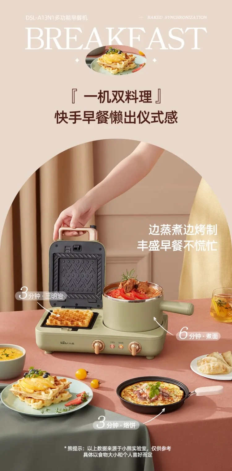 Description Picture 5 of item220V Bear Breakfast Maker 4 in 1 Multifunction Sandwich Toaster Grill Pan for Home Use AN