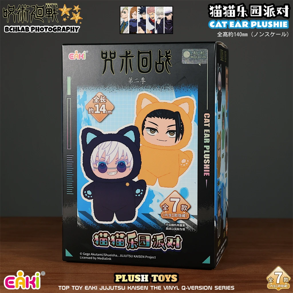 In-Stock Authentic Jujutsu Kaisen 'Cat Paradise Party' Plush