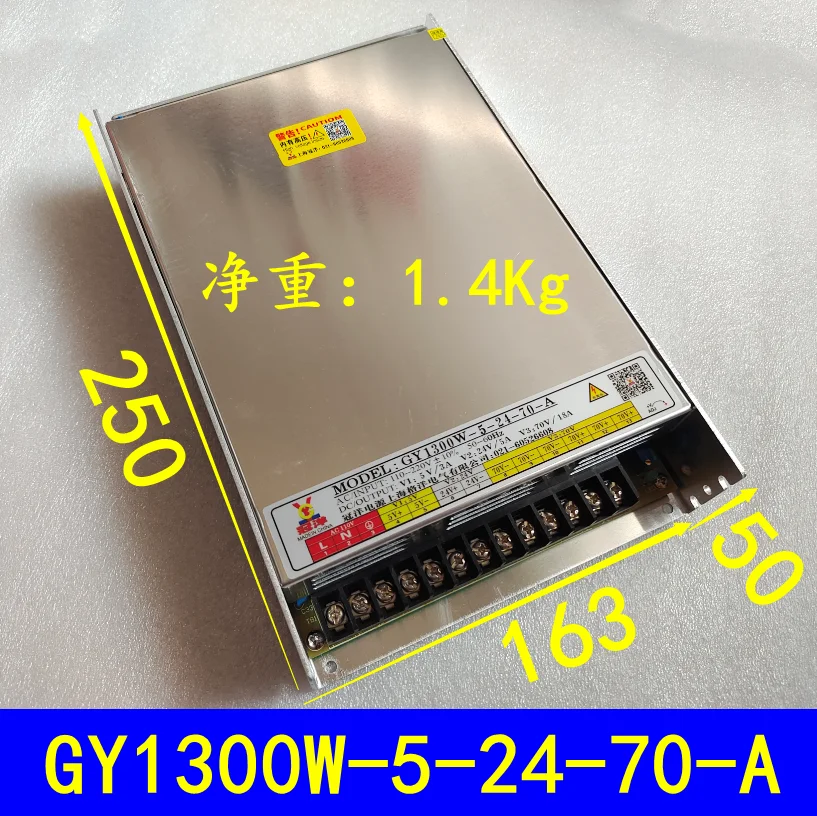 

Engraving Machine Driver Power Switch Power Supply 70V Voltage GY1300W-5-24-70-A Power Supply