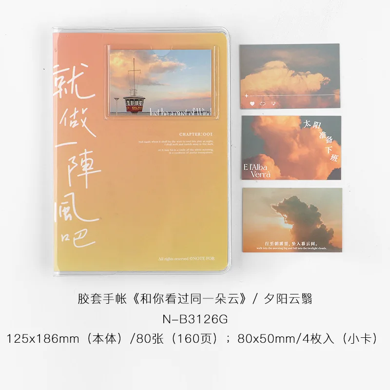 Youthful Inspiration Notebook - Gum Cover Journal and Planner Stationery