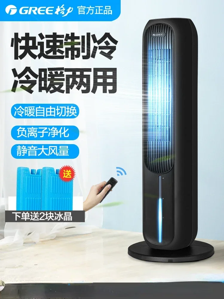 

Gree Air-conditioning Fan Cooling and Heating Dual-purpose Air Cooler Small Water Fan Refrigeration Mobile Small Air Conditioner