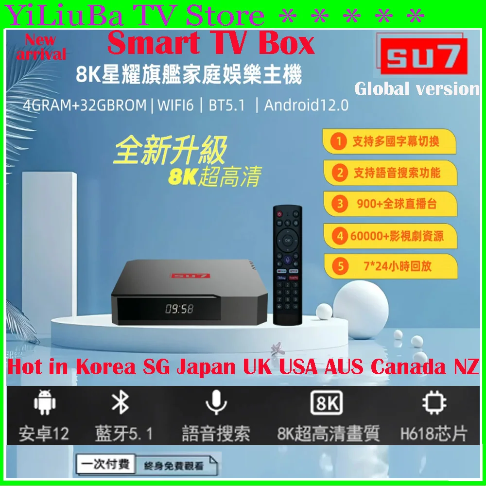 Genuine]2025 Newest Smart TV Box SU7 TV Box Andriod12 4GB