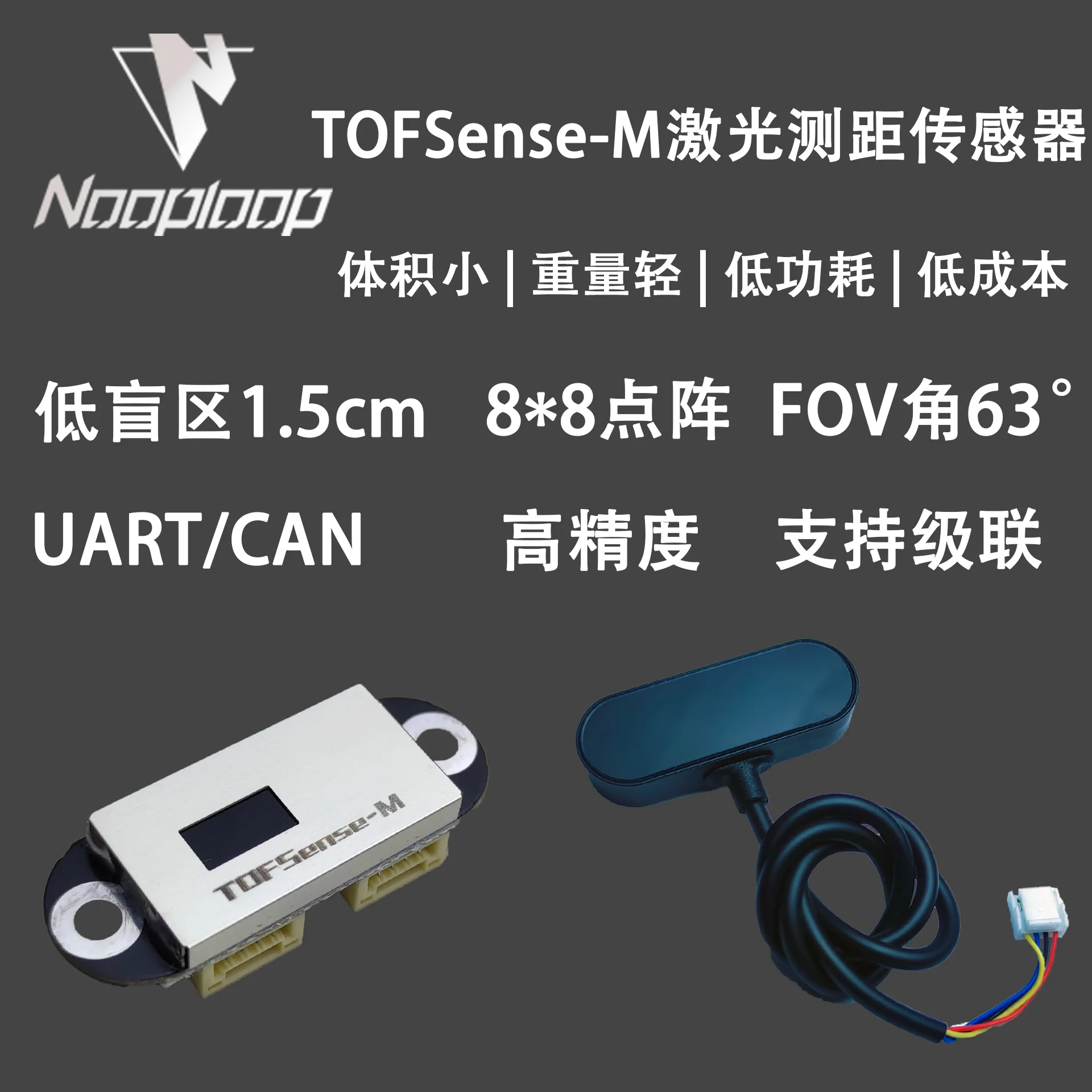 

Лазерный датчик дальности TOFSense-M, модуль радара для обхода препятствий, многоточечный последовательный порт 3D облачного изображения, может