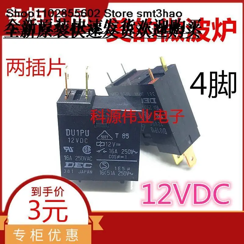 

DU1PU-12VDC 4PIN 16A