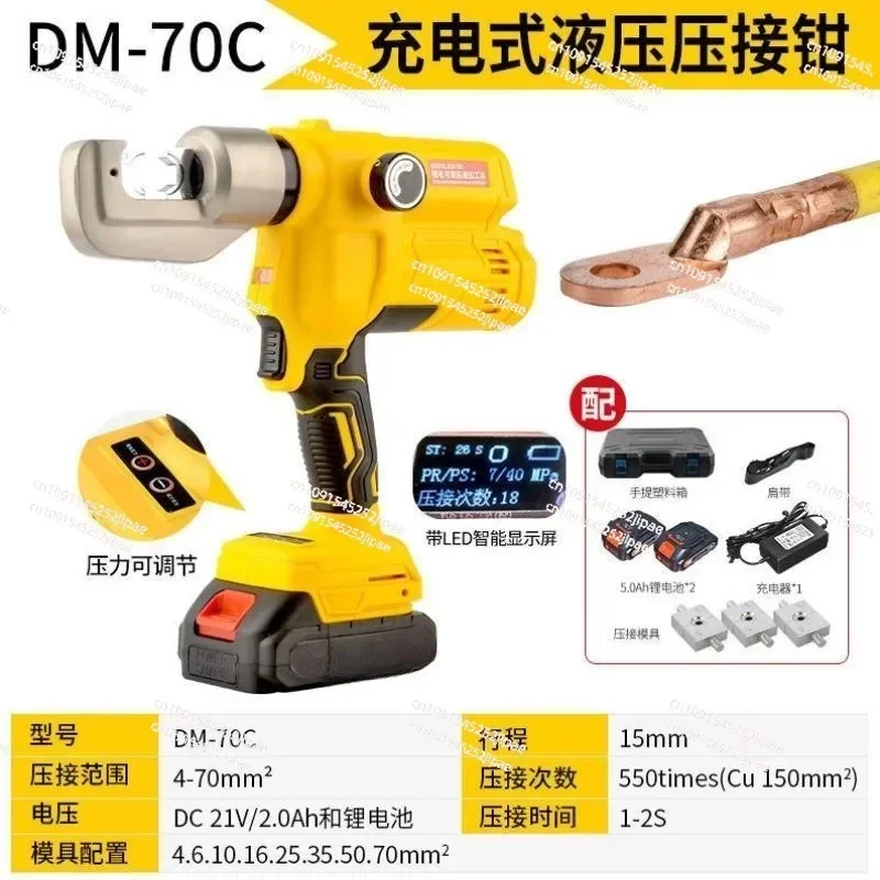 Small Portable Electric Hydraulic Crimping Pliers Lithium Battery Copper Aluminum Terminal Charging Crimping Electricians 6