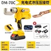 Small Portable Electric Hydraulic Crimping Pliers Lithium Battery Copper Aluminum Terminal Charging Crimping Electricians 6