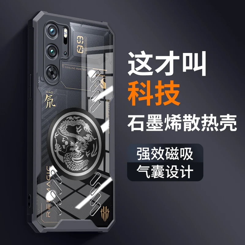 Magnetic Dragon Totem Graphene Cooling Case with Heat Dissipation
