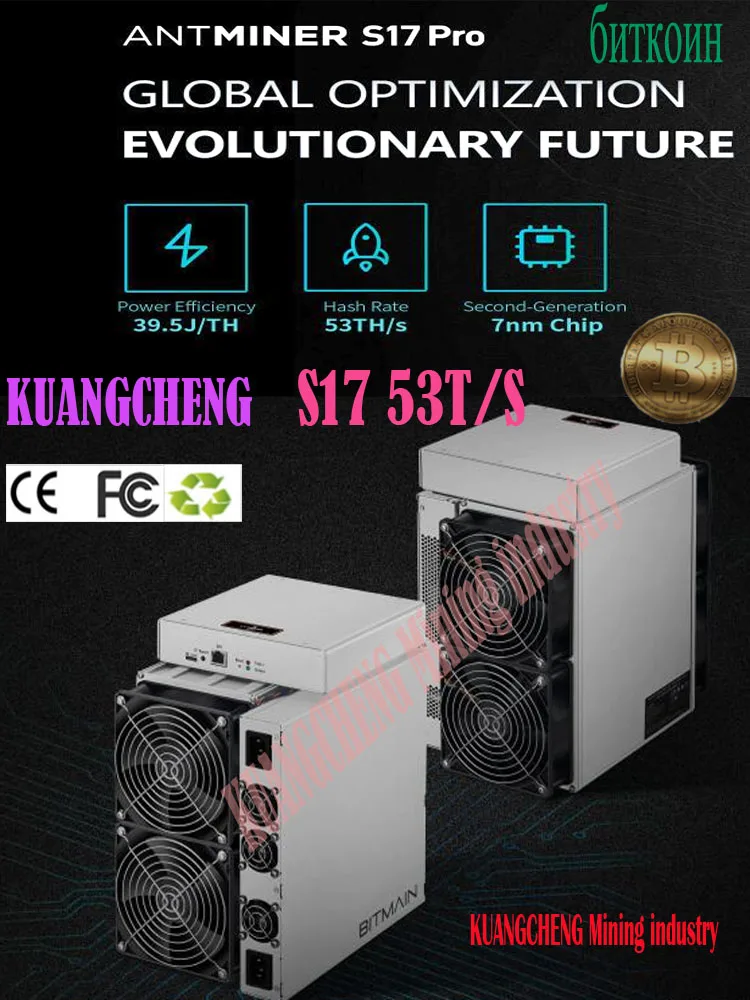 

Hot Selling Used Antminer S17 Pro 53T/70t 2200w Bitcoin Mining Machine Bitmain S17pro Miner