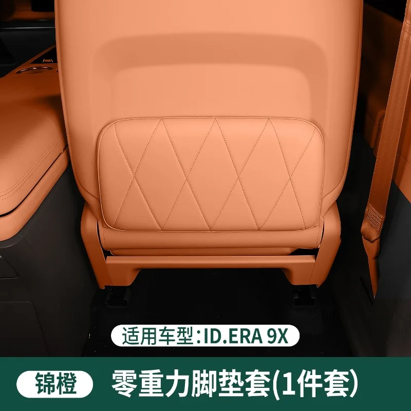 폭스바겐 ID.ERA 9x 뒷좌석 안티 킥 패드 승객 무중력 등받이 다리 받침대 보호 가죽 커버