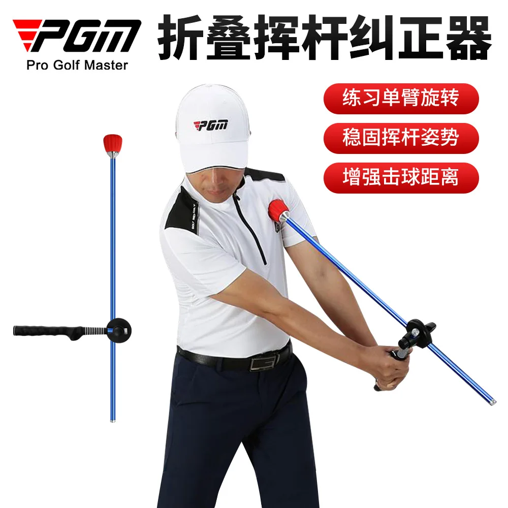 PGM Golf Swing Trainer Foldable Adjustment Length Pose Correction Beginner Practice Supplies Telescopic Swing Correction JZQ020