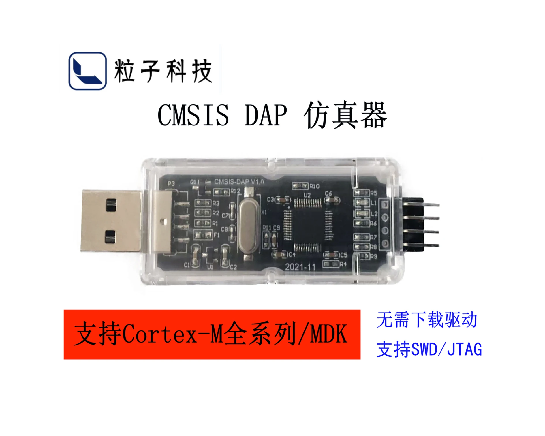 

CMSIS DAP DAPLink MCU симулятор STM32ARM горелка загрузчик SWD инструмент для отладки