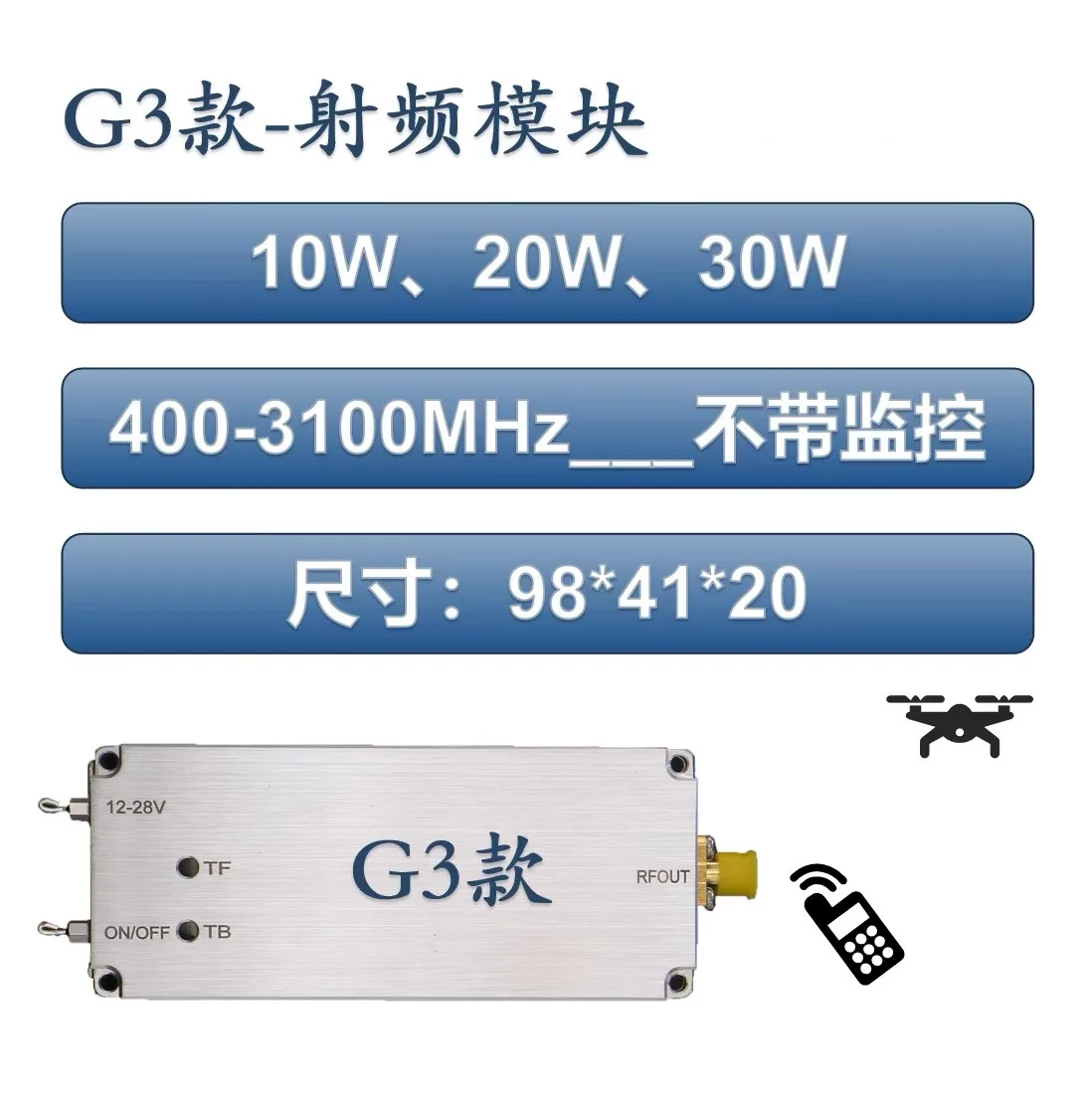 

G3 type-30W RF Module -2.4GHZ/1.6G/433M-2.6G UAV GSM mobile phone RF power amplifier module UAV interference RF power module