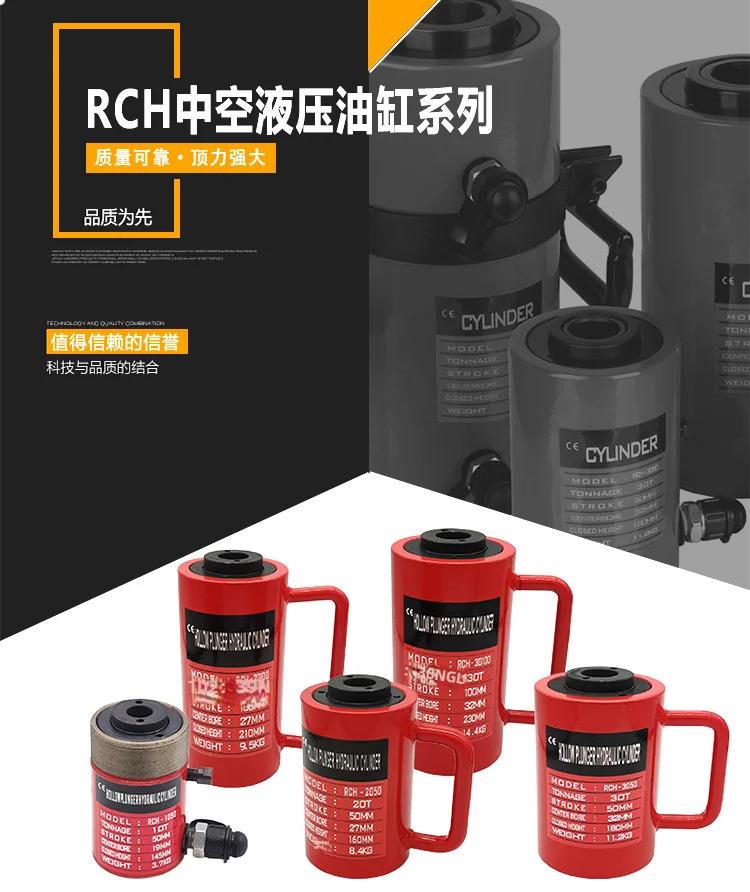 Hydraulic jack, hydraulic cylinder, electric split type RCH-20T30T60T100 ton hol