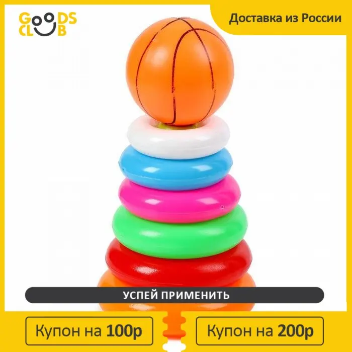 Пирамидка Баскетбольный мяч 6 колец |