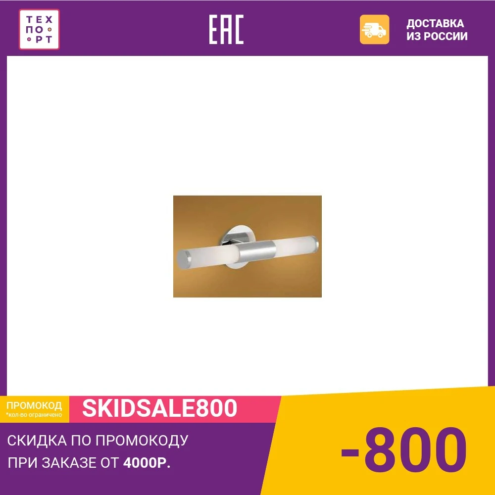 Lighting for mirrors Eglo 87219 Led module Modules Lights | Лампы и освещение