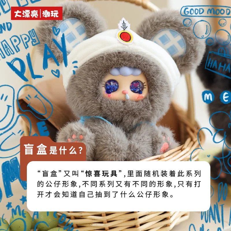 베이비 쓰리 카와이 미고 동화 수수께끼 시리즈 비닐 페이스 블라인드 박스 장식품 백팩 펜던트 키체인 컬렉션 서프라이즈 선물