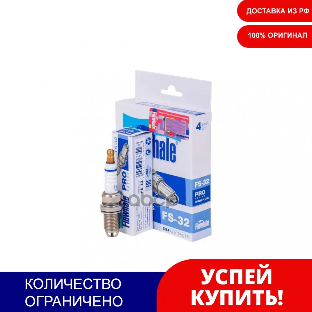 Свеча Зажигания 3-Х Электродная Dohc Finwhale арт. FS32 | Автомобили и мотоциклы