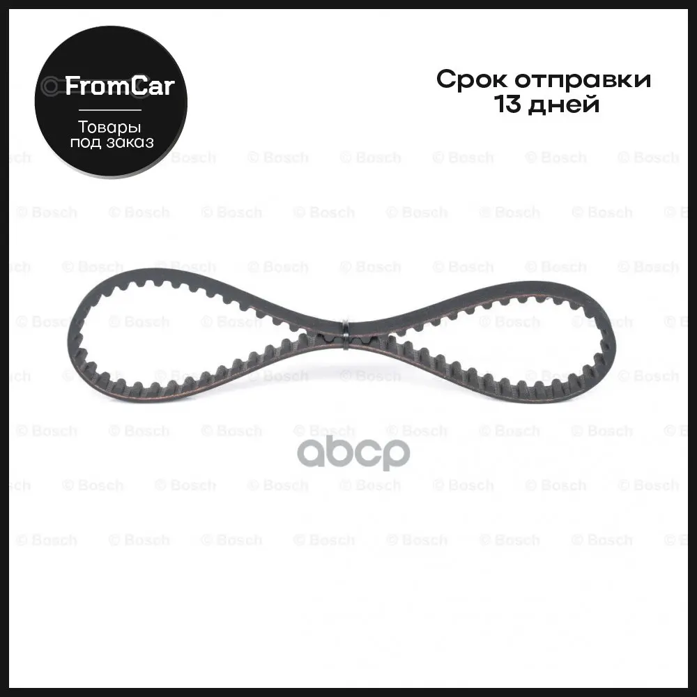 Ремень Грм (123 Зуб. 22mm) Mazda 323 1.5/1.6 07/94- Bosch арт. 1987949510 |