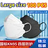 100 pcs Large size face masks big mask for large faces chubby enlarged, fish shaped KN95, four layers individually packaged 1