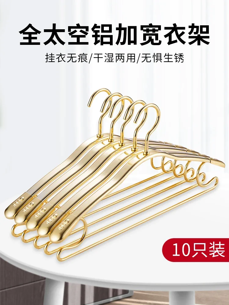 

Light Luxury Clothes Hanger Gold Space Aluminum Alloy Clothes Hanger Household Clothes Hanger Traceless Wide