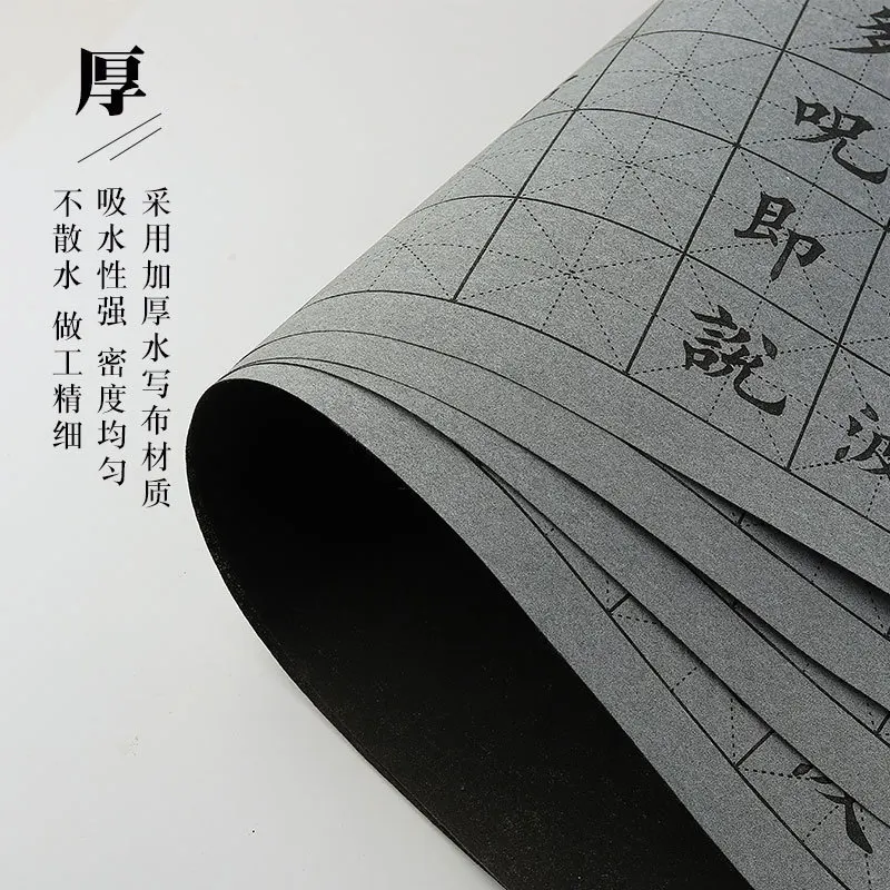 Magic Water Writing Cloth Scroll Copybook Brush Calligraphy Copybook Tao Te  Ching Heart Sutra Reusable Chinese Calligraphy Paper - AliExpress