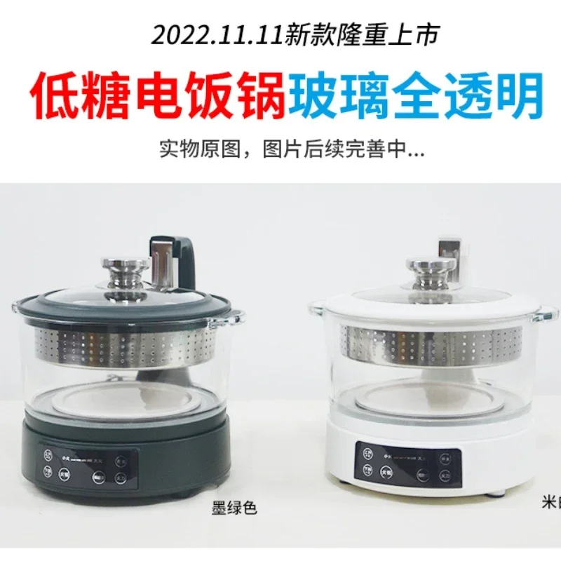 Low Sugar Rice Cooker 220V Rice Soup Separation From Intelligent Control Sugar Free Lifting Glass Transparent Macchina