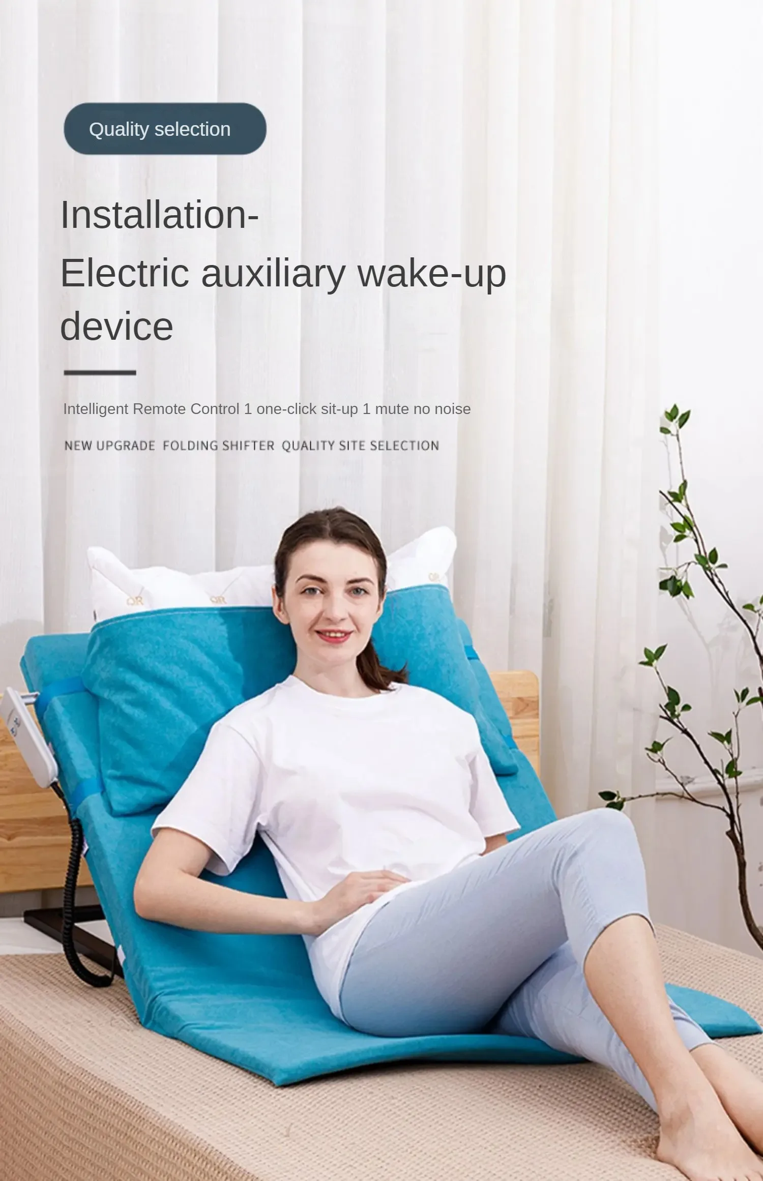 

Elderly get up aid, home patient electric lift mattress, back booster, pregnant women turn over the device