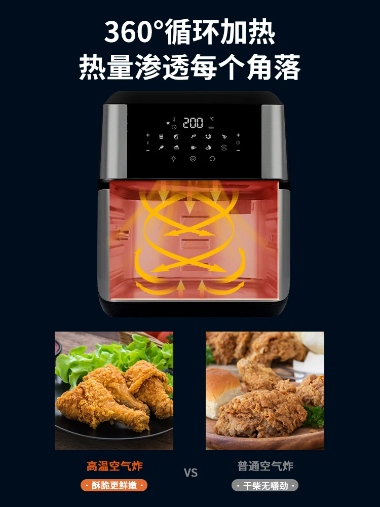 German Rongzhi Electric Oven Multi Functional Integrated Large Capacity Visual Oil Free and Low Fat Household Use Air Fryer 5