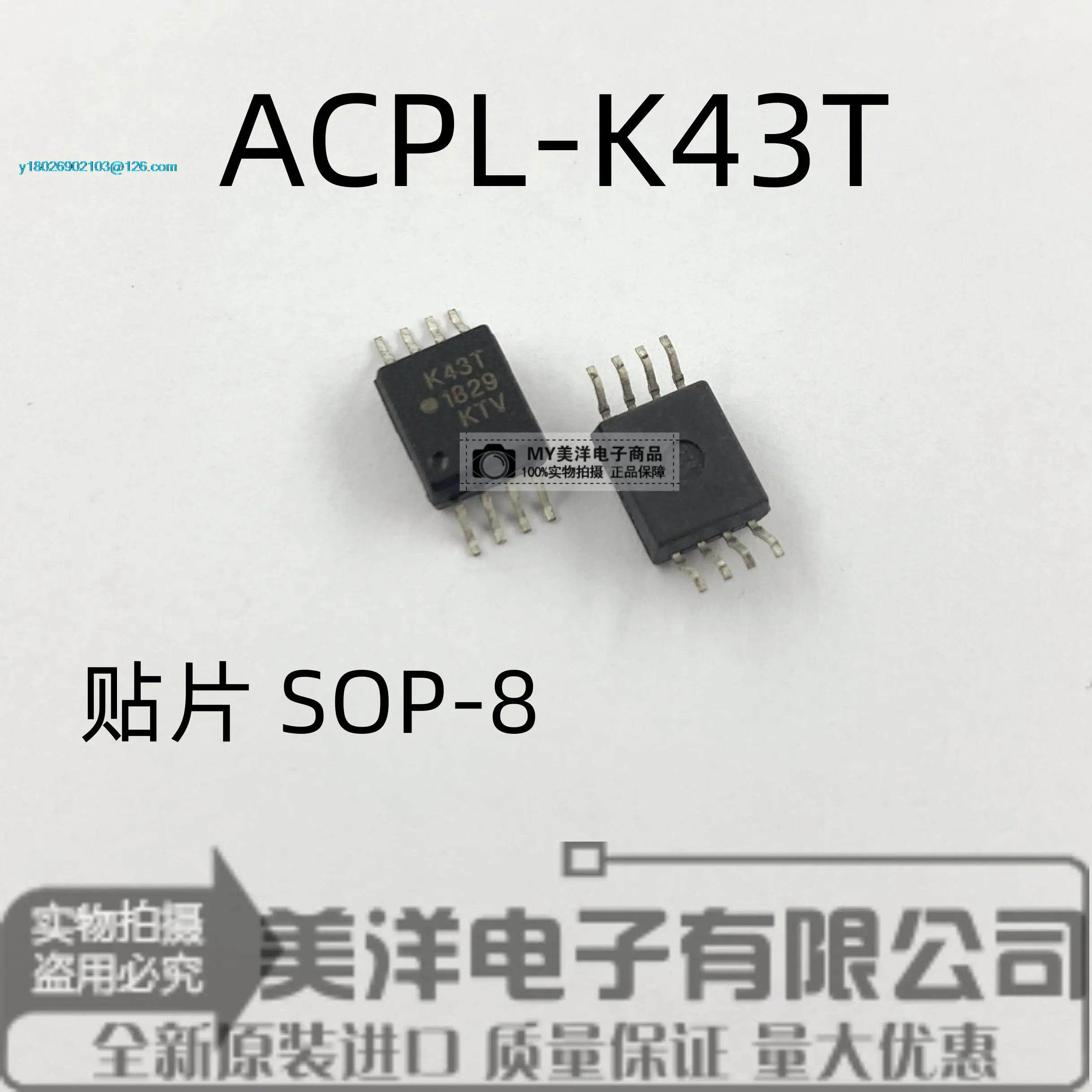

(5 шт./лот) Φ K43T SOP8 чип источника питания IC