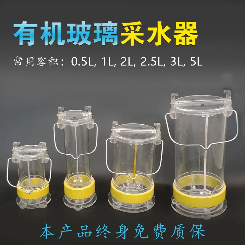 Water sample collector Field water sampling instrument Organic glass
