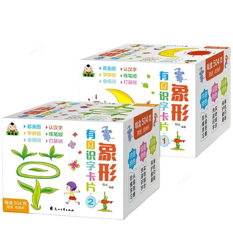 

Preschool Children's Literacy Card 0-6 Year Old Children's Connection Pictogram Literacy Card Can't Tear and Flip Books