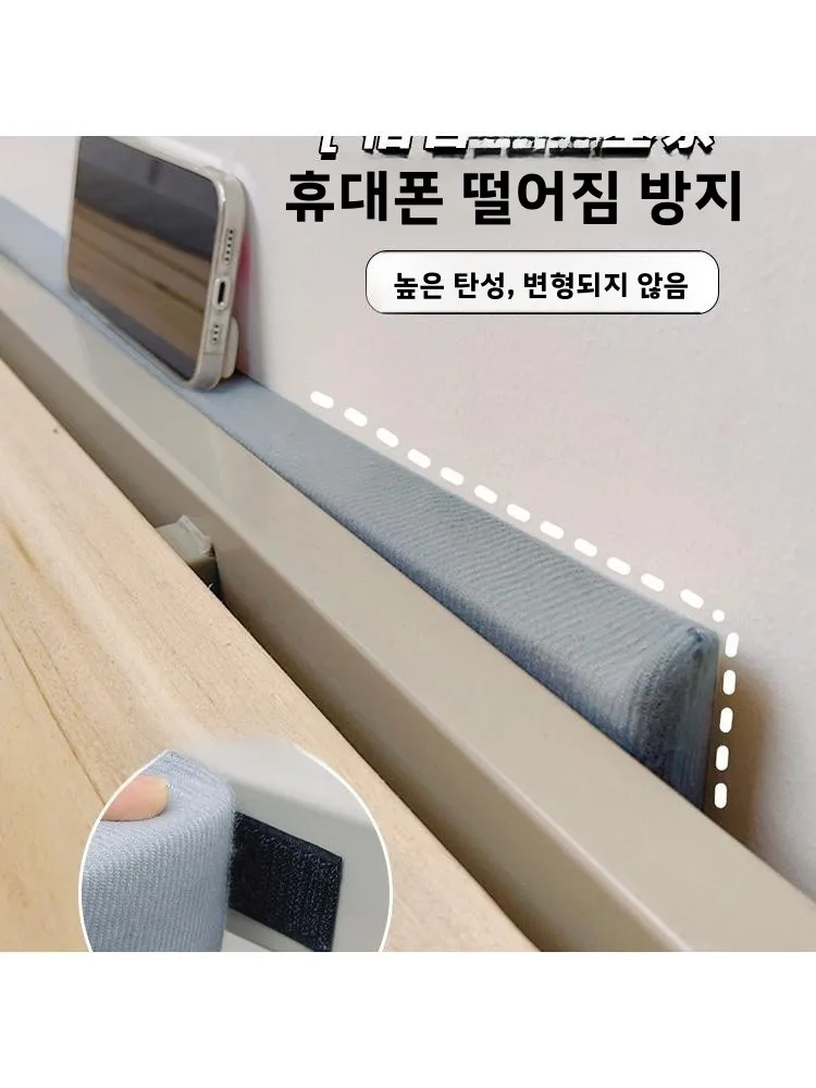 침대 틈새 막이 벽 틈새 차단판 기숙사 상층 침대 낙상 방지 플러그 스트립 가정..