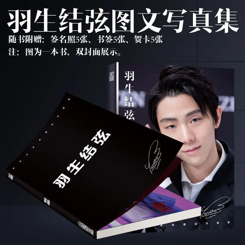 Hanyu Yuzuru Figure Painting Album Book Skating Champion Photobook Picture With Postcard Bookmark Fans Collection Gift