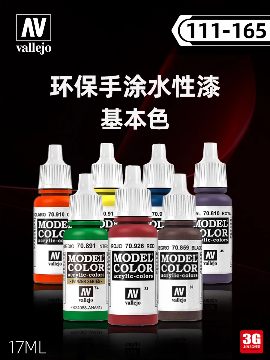 

Vallejo Paint Pigment Acrylic Model Coloring Spain Water-Based AV Hand Coating 111-165 Series Military Gunpla Gundam Plastic Car
