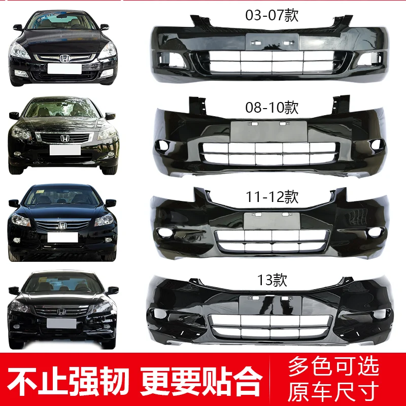thumbnail image 1 of Aplicable al parachoques delantero Honda Accord de 6.ª generación, 7.ª generación y 8.ª generación, parachoques delantero y trasero Accord originales, 1 of 4