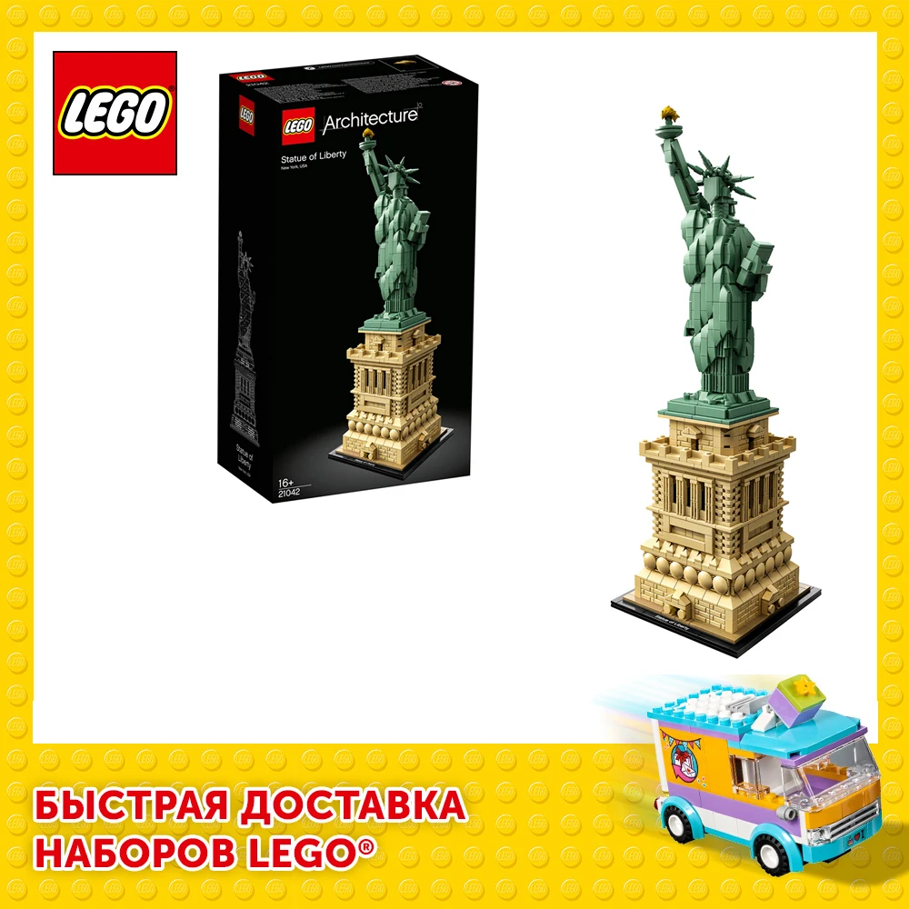 Конструктор LEGO Architecture 21042 Статуя Свободы |