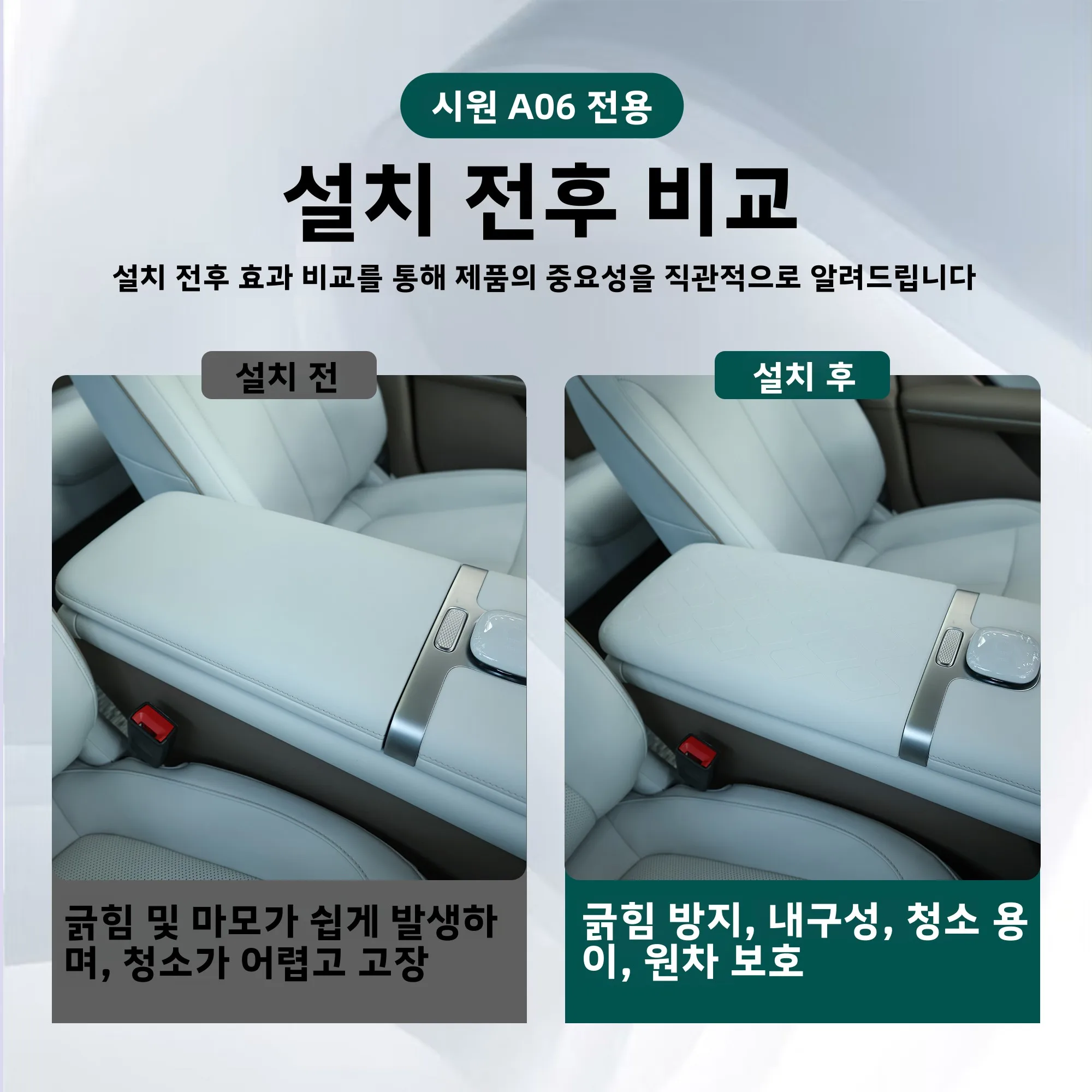 새로운 오리지널 A06 팔걸이 박스 실리콘 보호 커버, 스크래치 방지 내마모성 자동차 실내 장식 개조