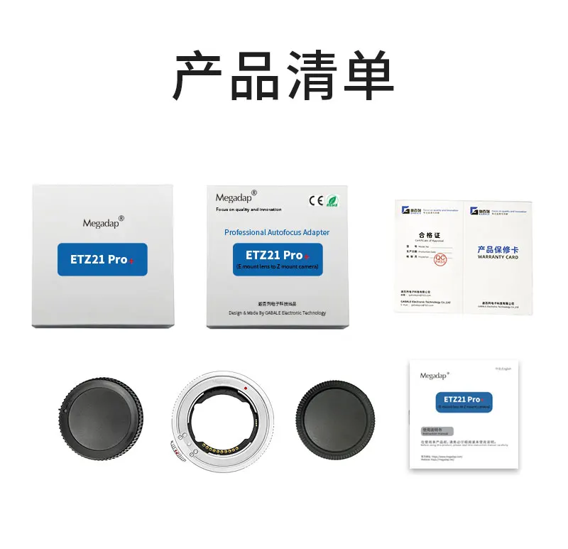 Gabale Megadap ETZ21 pro + Plus強化ETZ AFオートフォーカス