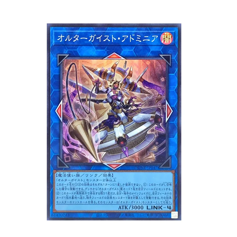 

YU GI OH Altergeist Adminia SR 1201 DUNE Japanese
