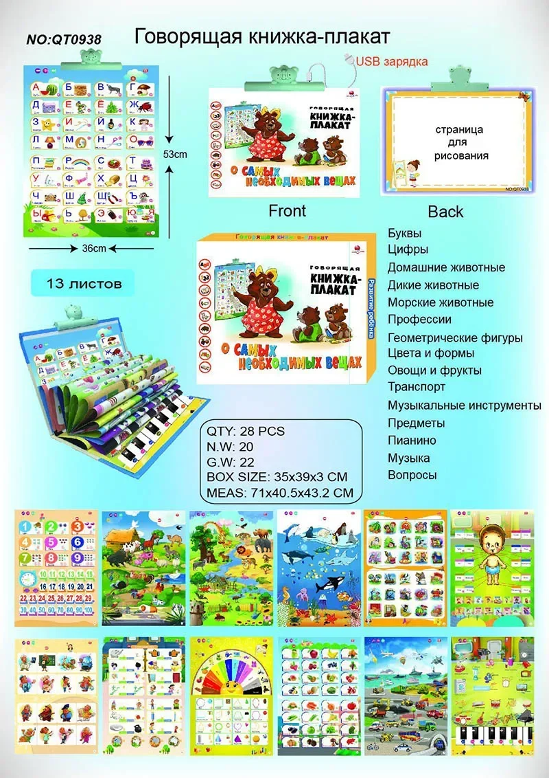 BIG! Chargeable ! Russian Kids Early Educational E-Book Toy, Hot Sale Russia Children Learning Machine Baby Best Present 4