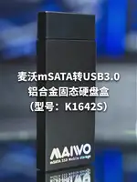 Maiwo K1642S алюминиевый корпус для mSATA SSD USB 3.0