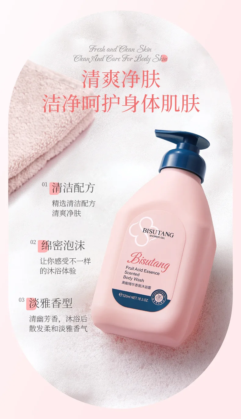 Description Picture 5 of itemFruit Acid Fragrance Shower Gel 520ML Long Lasting Fragrance Cleansing Back Moisturizing Bath Gel