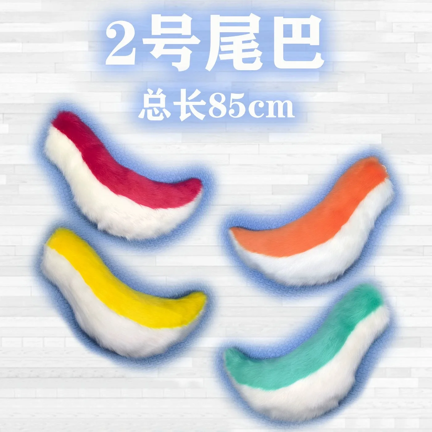 Fursuit Kigurumi Animal Tail Cute Furry Cosplay Costume Furry Suit Accessories Handmade Comic Show Cute Cartoon Curly Dog Tail S