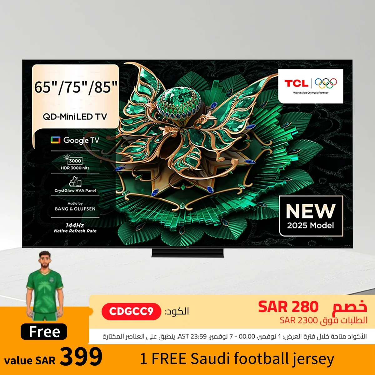 TCL C7K 65 بوصة/75 بوصة/85 بوصة QD-Mini LED 144 هر...