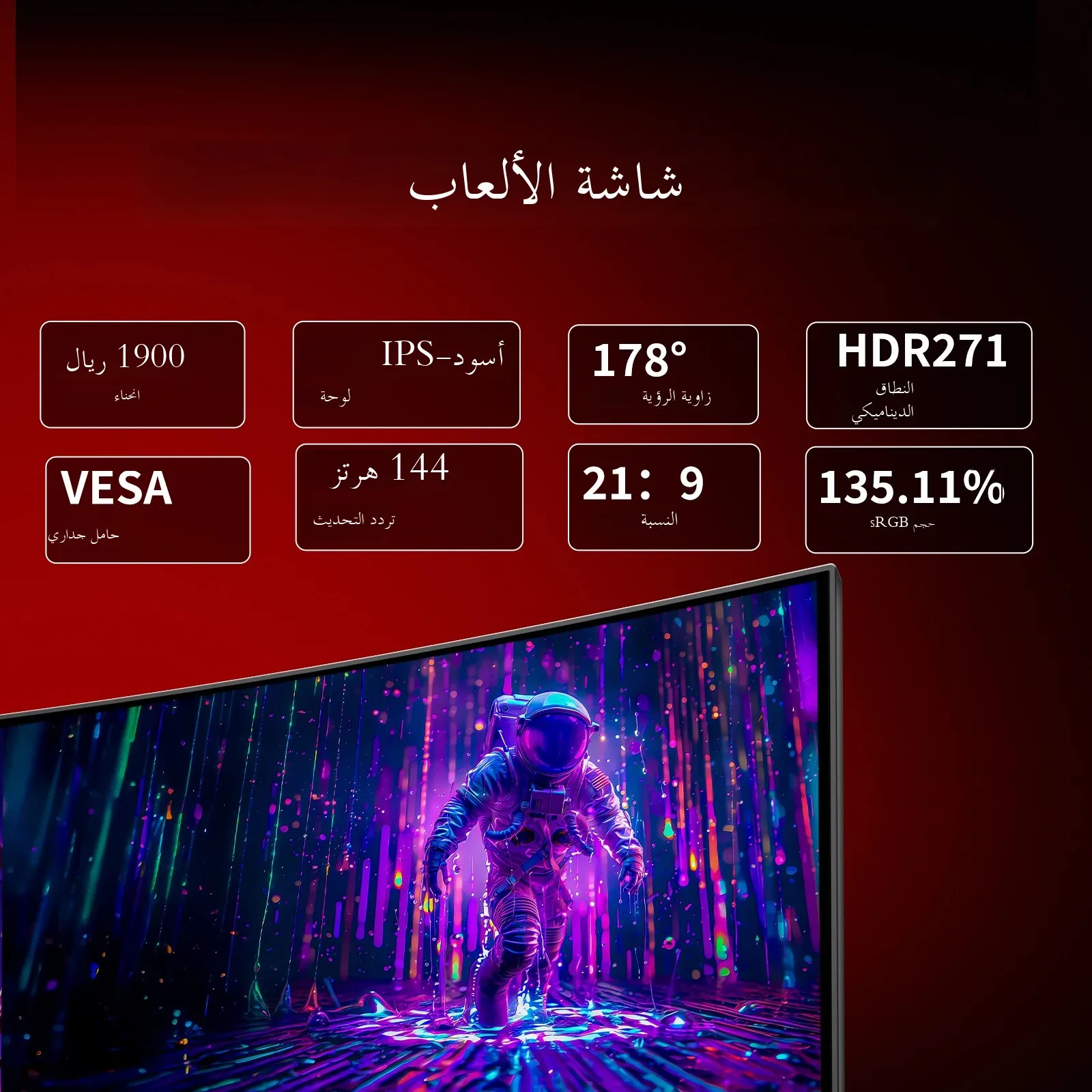 شاشة العاب منحنية CHONSUN 34 بوصة Nano-IPS