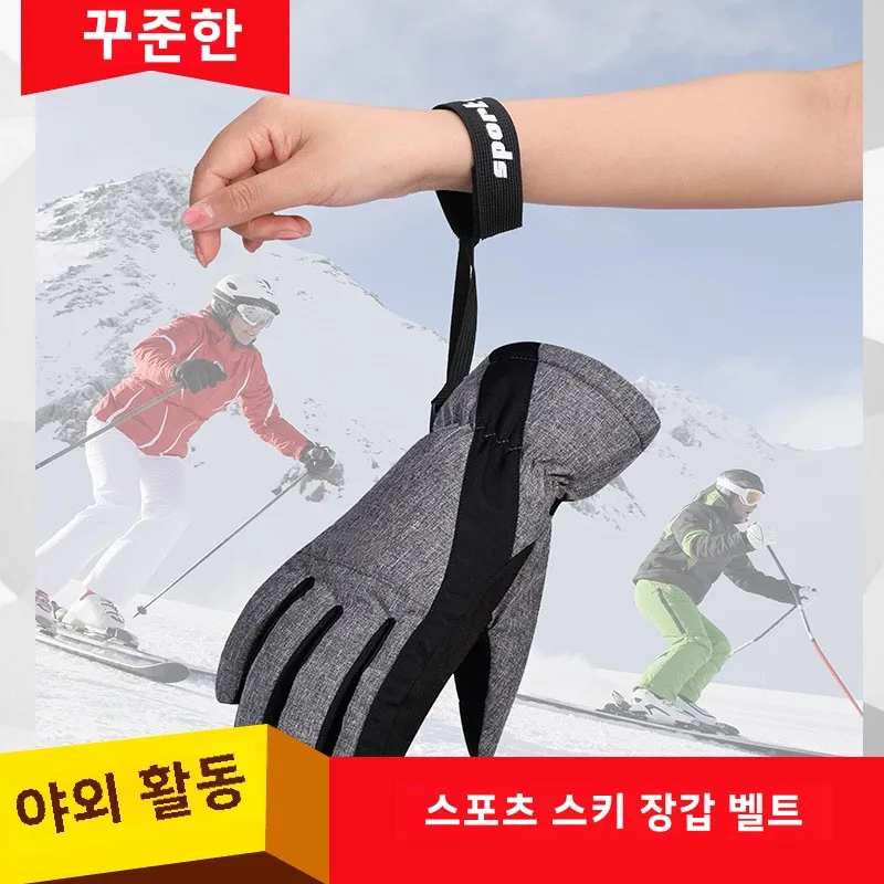 스키 장갑 방수 니트라우터 스키 스포츠 스키 장갑 스키 장갑 방수 니트라우터 스키 장갑 스키 장갑