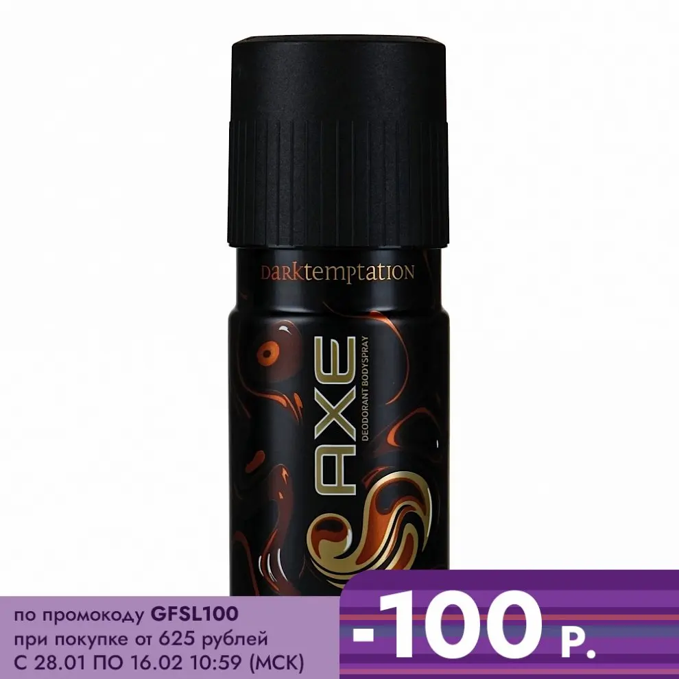 AXE Дезодорант спрей муж Дарк Темптейшн 150мл ММЛ | Красота и здоровье
