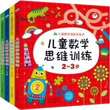

2022Mathematical Thinking Training Game Book Child 2-6 Years Old Brain Potential Fun Enlightenment And Cognition Early Education